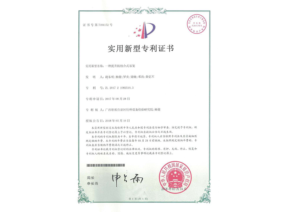 实用新型专利证书